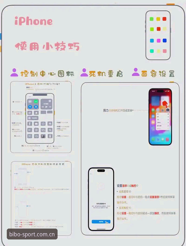揭秘beplay苹果下载使用指南：2024年最新安装与登录全流程解析