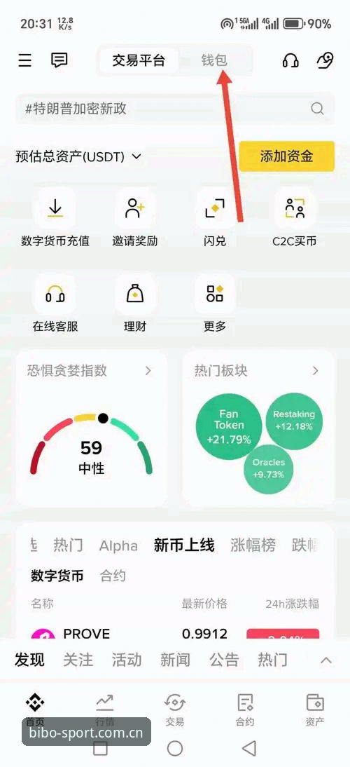 beplay必博体育安全使用实用指南：从下载到登录的必备知识